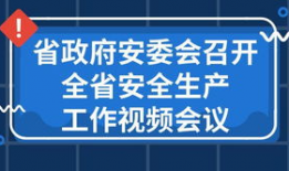 安全生产视频,揭秘事故背后的安全法则